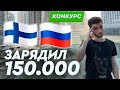 Финляндия - Россия прогноз и ставка на футбол / Евро 2020