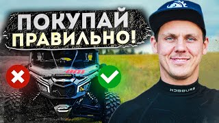 ВАЖНО! Как проверить BRP Maverick X3 с пробегом перед покупкой