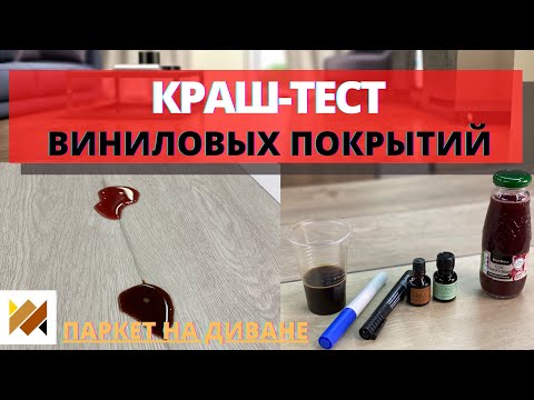 Video: Je li PVC vinil otrovan?