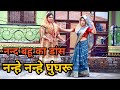     nanhe nanhe ghungroo  dj song  hema chaudhary  farmani naaz