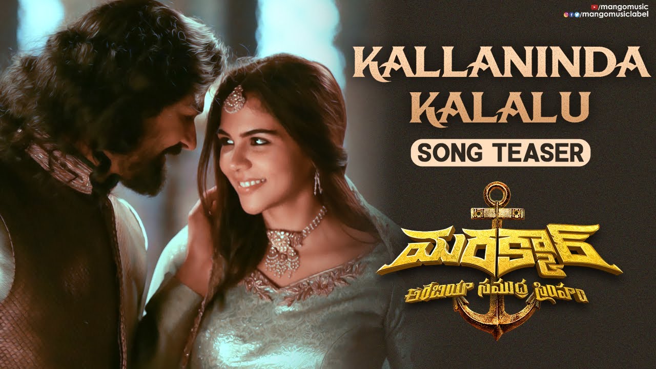 Marakkar Telugu Movie Songs | Kallaninda Kalalu Song Teaser ...