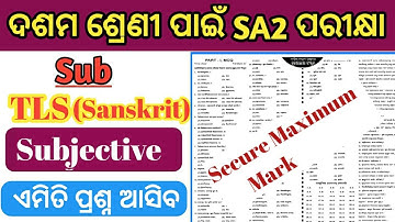 Class 10 Summative Assessment 2 II TLS (Sanskrit) Sa2 Subjective questions answers discussion