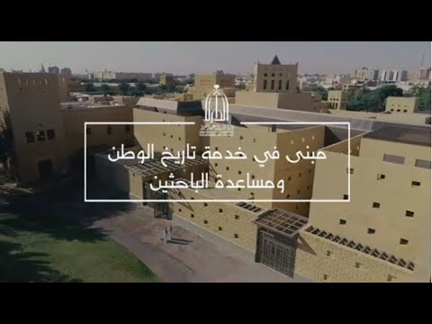 المبنى الجديد لخدمة الباحثين