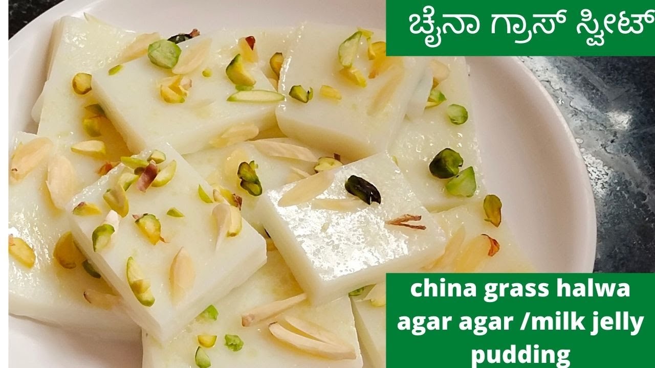 ಚೈನಾ ಗ್ರಾಸ್ ಹಲ್ವಾ | ತುಂಬಾ ಸುಲಭ & ರುಚಿಯಾದ ಚೈನಾ ಗ್ರಾಸ್ ಹಲ್ವಾ| china grass halwa | china grass pudding