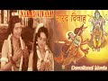 NARAD VIVAAH | Super Hit Hindi Devotional Movie | Bhakti Movie | Asrani, Vikram Gokhale, Mira Madhur