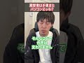 【転職】履歴書は手書きとパソコン作成どっち? #shorts