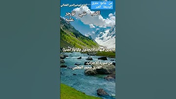 تلاوة القرآن الكريم في اليمن بصوت الشيخ محمد المغلس #العبر #حضرموت #اكسبلور #لايك #ترند