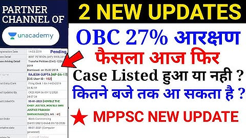 Obc reservation 27 % Case update ? || आज होगा OBC 27% का फैसला || MPPSC New Timetable Update ?