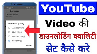 How to set YouTube video download quality।। YouTube video download quality Setting screenshot 2