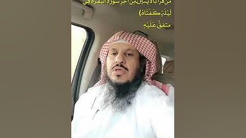 #اواخر سورة البقرة# برواية #ورش عن نافع#