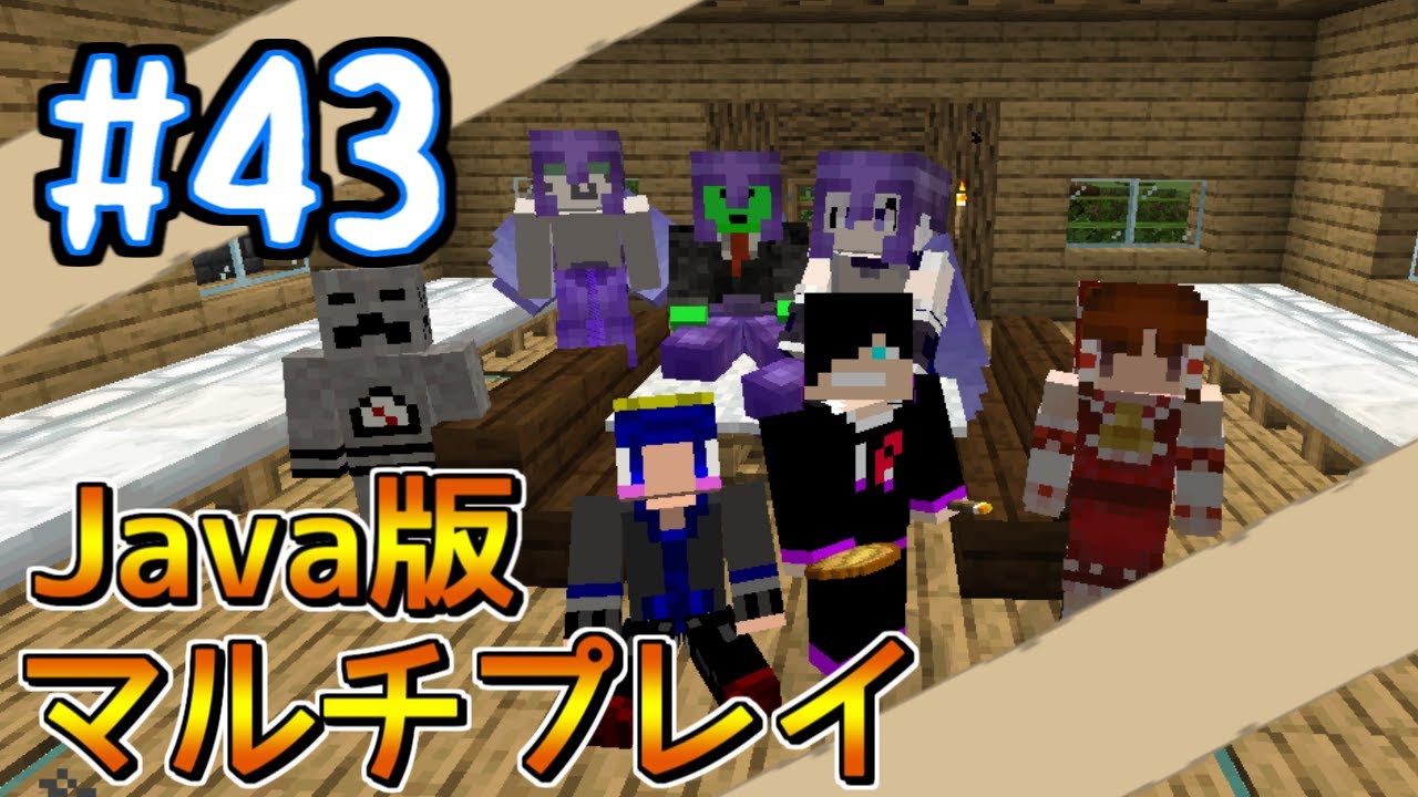 マイクラ参加型 Java版1 17 1マルチ都市化計画 24時間サーバー 43 Youtube