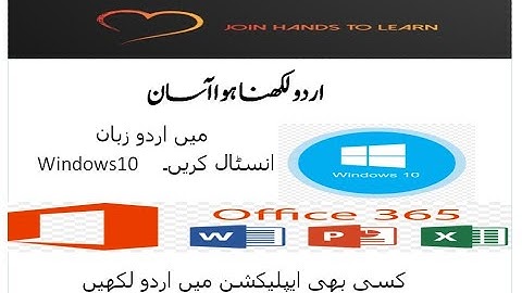 installing URDU language to computer (Windows)