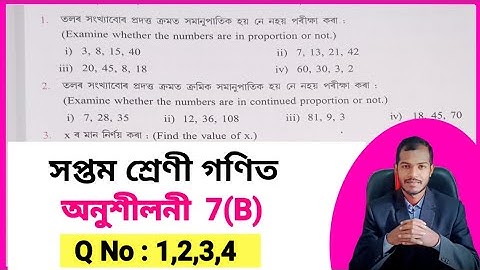 Class 7 Maths Chapter 7(B) ajb ✔️ Assam Jatiya Bidyalay Class 7th Maths Chapter 7b ✔️ Class 7 Maths 