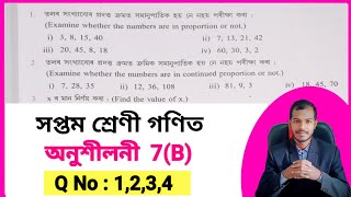 Class 7 Maths Chapter 7(B) ajb ✔️ Assam Jatiya Bidyalay Class 7th Maths Chapter 7b ✔️ Class 7 Maths 
