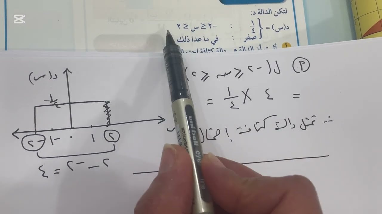 بند(٤-١ب)ج٢ التوزيع الاحتمالي المنتظم إحصاء ثاني عشر أدبي الفصل الثاني منهج آلكويت