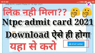 How to download ntpc admit card screenshot 1