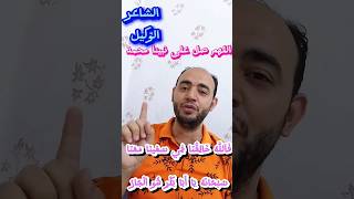 شعر عن الهجرة النبوية|الشاعر محمود الوكيل شعر قصيدة