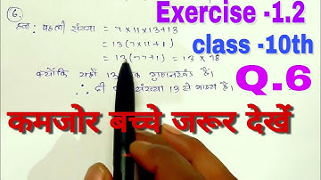 class 10 maths chapter 1 exercise 1.2 question 6 in hindi