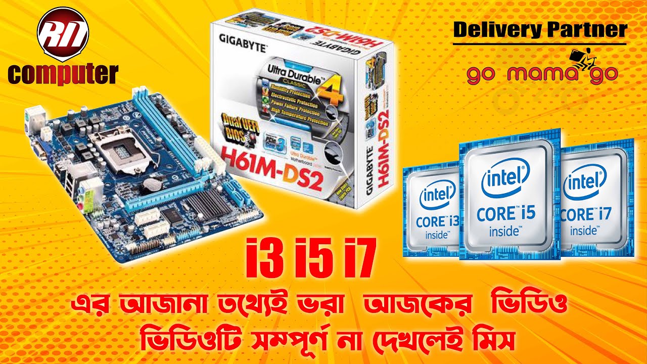 Gigabyte GAH61MDS2 Motherboard Intel 3th Gen Core i3 Processor RN