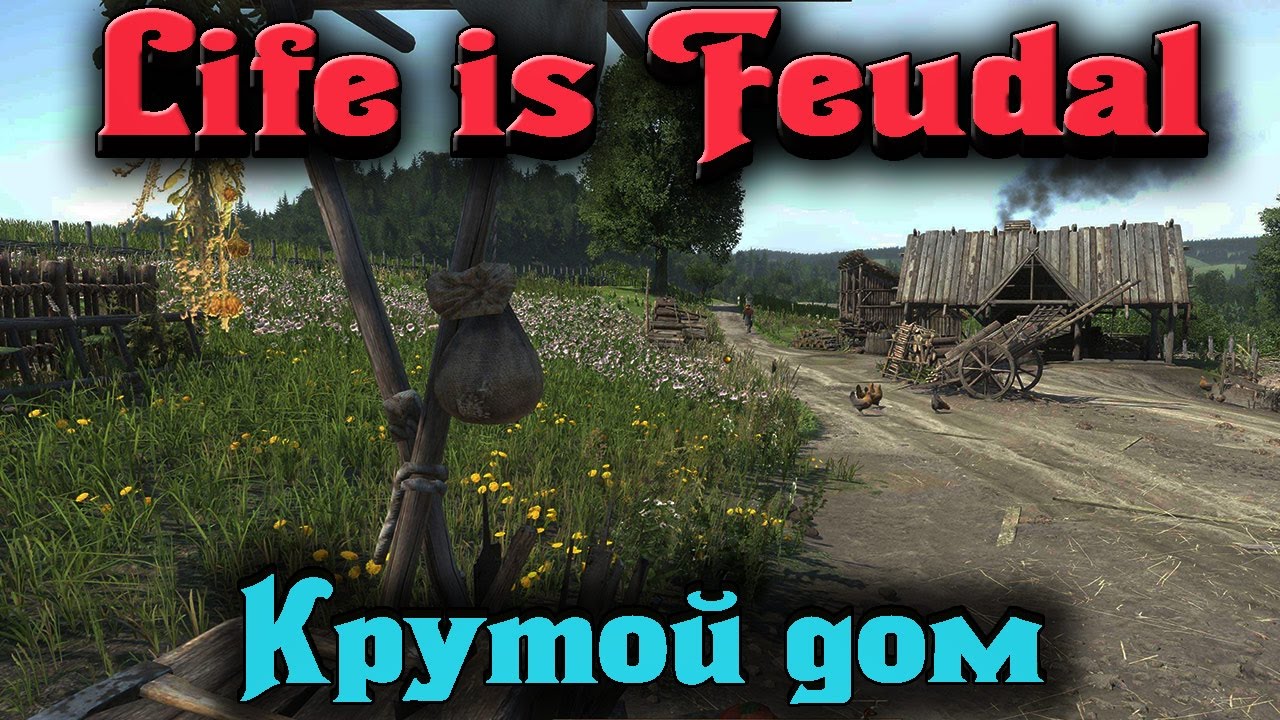 Бомба life is feudal your own ролевая игра на тему твоя одежда