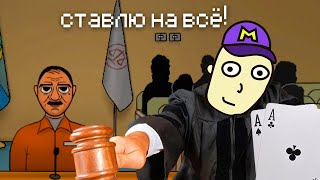 видео: днём я судья, а ночью гамблёр! JudgeSim, симулятор судьи 2 картинка: днём я судья, а ночью гамблёр! JudgeSim, симулятор судьи 2