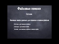 РК6. ООП. Семинар по теме "Потоки ввода-вывода в C++"