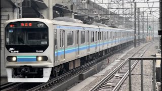 東京臨海高速鉄道70-000形ﾄﾘZ8編成が埼京線各駅停車新宿行きとして赤羽駅7番線に到着するシーン（87運用）2024.3.25.13:37