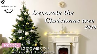 【vlog】2020 クリスマスの飾りつけ｜Francfranc・IKEA・ニトリ・AWESOME STORE etc 購入品も紹介