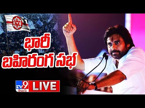 Watch LIVE: https://goo.gl/w3aQde తాజా వార్తల కోసం : https://tv9telugu.com/ ▻TV9 LIVE : https://bit.ly/2FJGPps ...