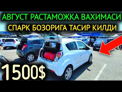 1-АВГУСТ СПАРК НАРХЛАРИ
