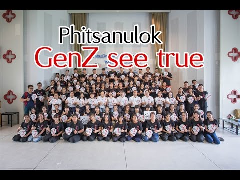 Presentation Phitsanulok  GenZ see true | สรุปข้อมูลที่เกี่ยวข้องโรงแรม วัง จันทร์ ริ เวอร์ วิว พิษณุโลกที่มีรายละเอียดมากที่สุด