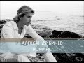 Александр Бичёв - Романс