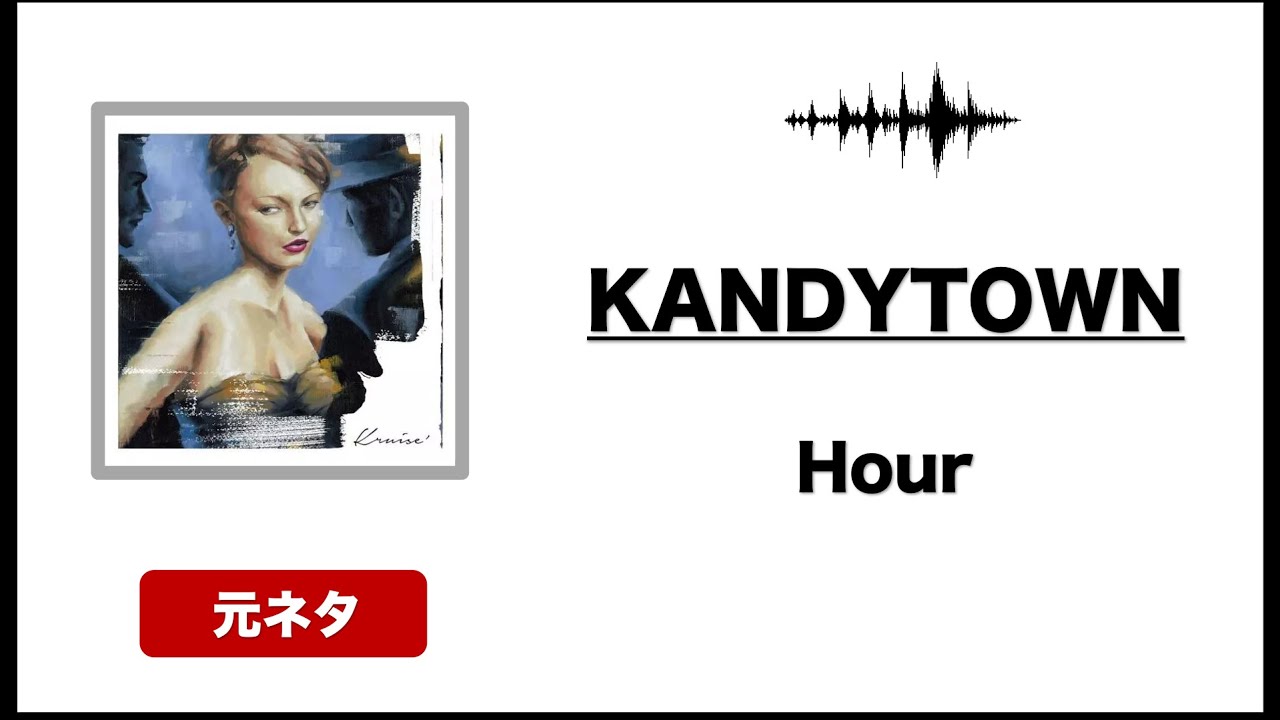 kandytown 秘蔵音源 激レア 日本語ラップ 元ネタ MIX】KANDYTOWN Hour - YouTube