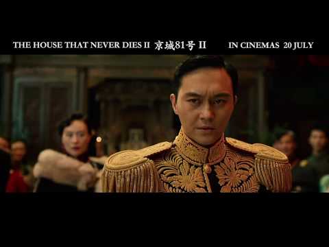 This horror film takes you into Beijing’s most celebrated haunted house