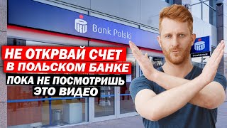 Открытие счета в польском банке. Подтверждение происхождения денежных средств. Нюансы.