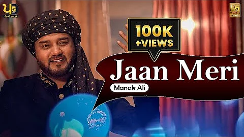Jaan Meri (Offical Video)  Manak Ali | Feat Rahal Bajwa | Latest Punjabi song 2022 | New song 2022