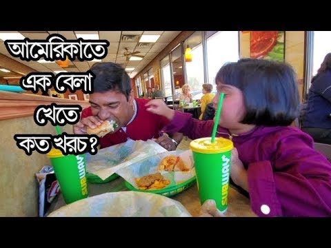 ভিডিও: তিহ্যবাহী আমেরিকান খাবার