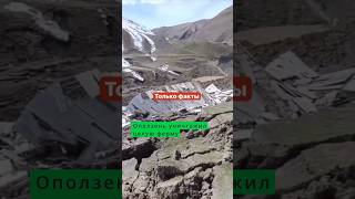 Чудовищный оползень в Дагестане
