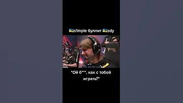 чуть не убил sdy