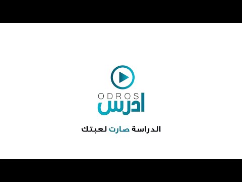 الدكتور مراد أبو شعيرة بث لمادة اللغة الانجليزية الجزء الثاني محددات المقارنة والتفضيل