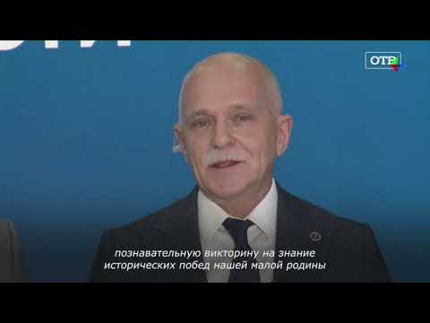 На Урале пройдет викторина «Опорный край»