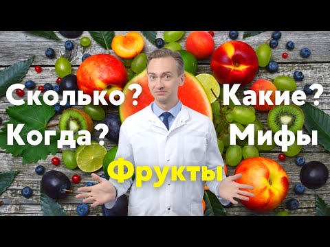 Какие фрукты помогают худеть