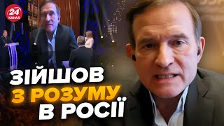 🤯Medvedchuk has gone completely MAD! These statements don't make any sense.