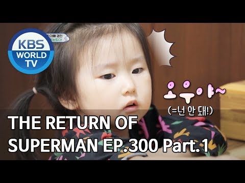 The Return Of Superman 슈퍼맨이 돌아왔다 Ep 300 Part 1 ENG IND 2019 10 27