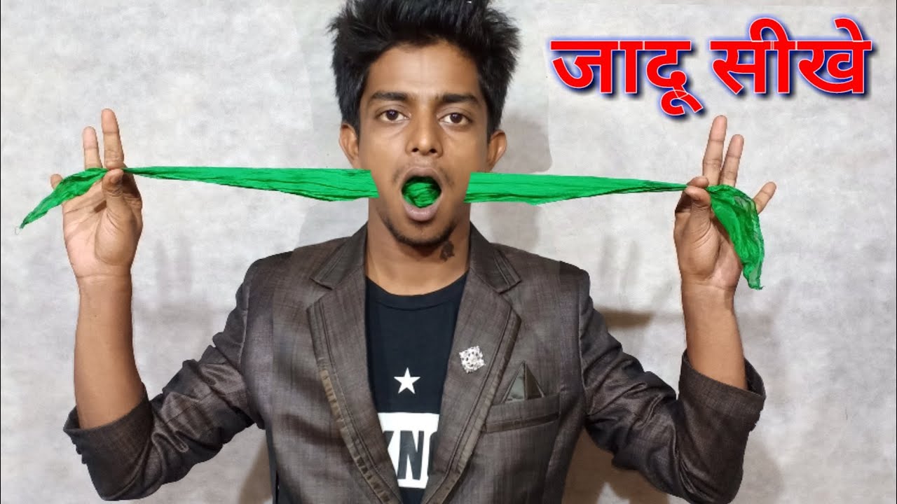 रुमाल गायब करने का जादू learn handkerchief magic trick revealed