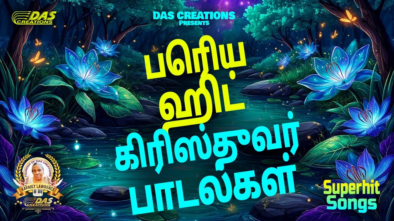 பெரிய ஹிட் கிரிஸ்துவர் பாடல்கள்!! | Tamil Christian Song | #tamilsong