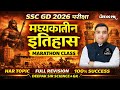 SSC GD 2026 - MADHYAKALIN ITIHAS | Medieval  History | LIVE : 09 PM|  Deepak Sir Science &amp; Gk