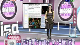 20120103-Louisa報報.mpg