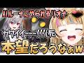 【切り抜き】AI判別の合言葉を「可愛い」にしたせいで断末魔が面白くなってしまったハリポルーナMIMESIS【尾丸ポルカ/轟はじめ/響咲リオナ/姫森ルーナ】#mimesis
