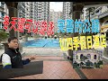 淡水買屋｜賣屋｜台北灣｜四季之旅｜淡江大橋｜淡海輕軌｜淡海新市鎮｜淡水阿文｜965萬。淡水買房找阿文